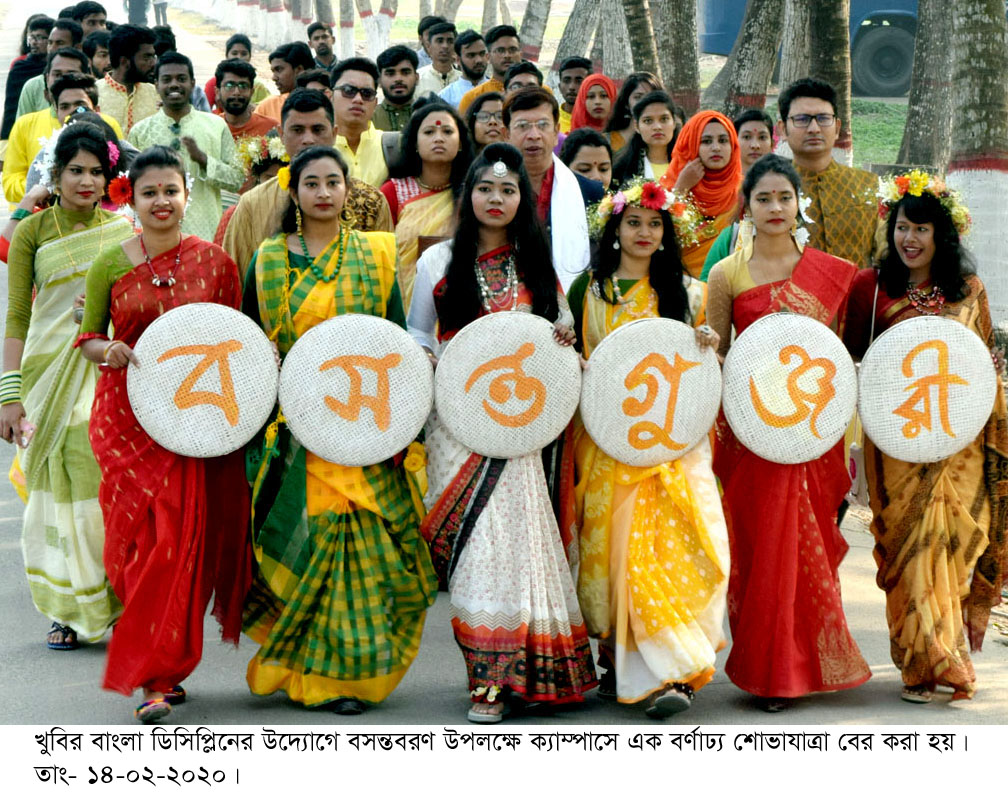 Khulna Univrersity photo