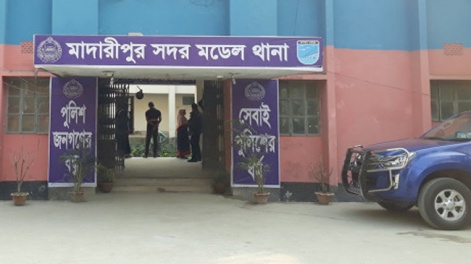 madaripur-sadar-thana_2