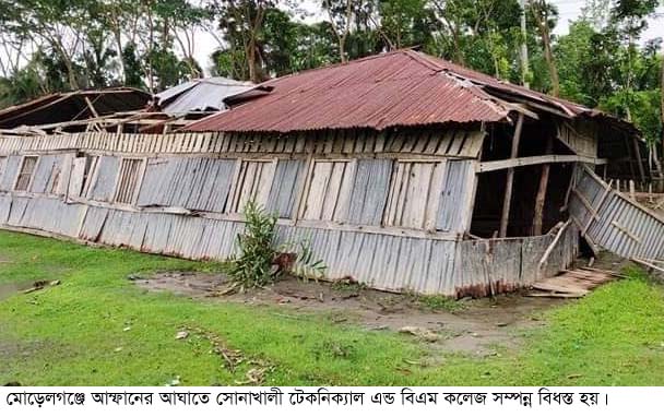 Morrelgonj pho 2-21.5