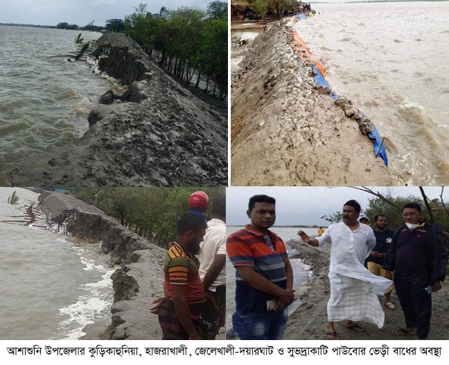Satkhira News Cyclone Amfan03