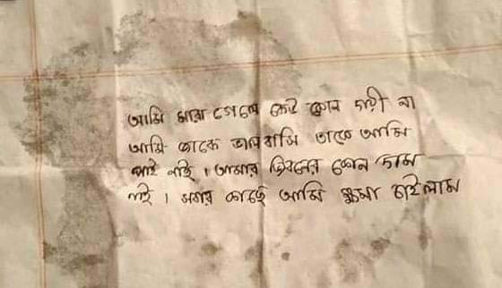 Indurkani Suicide Pic-2