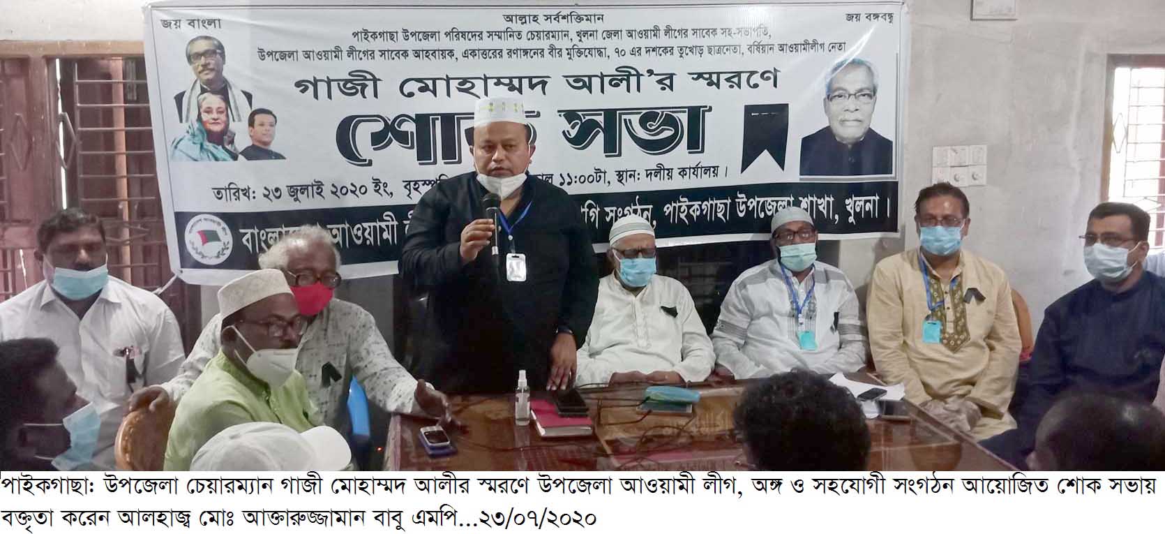Picture Akhteruzzaman Babu MP, Khulna-6, 23-07-2020