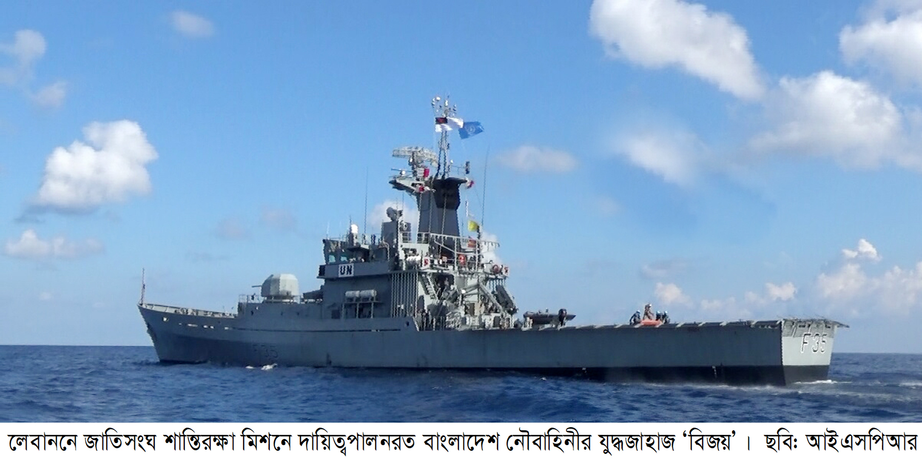 NAVY SHIP BIJOY (1)