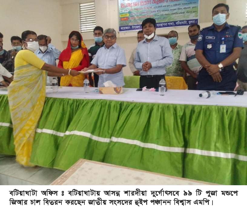 Batiaghata Photo_20.10.2020