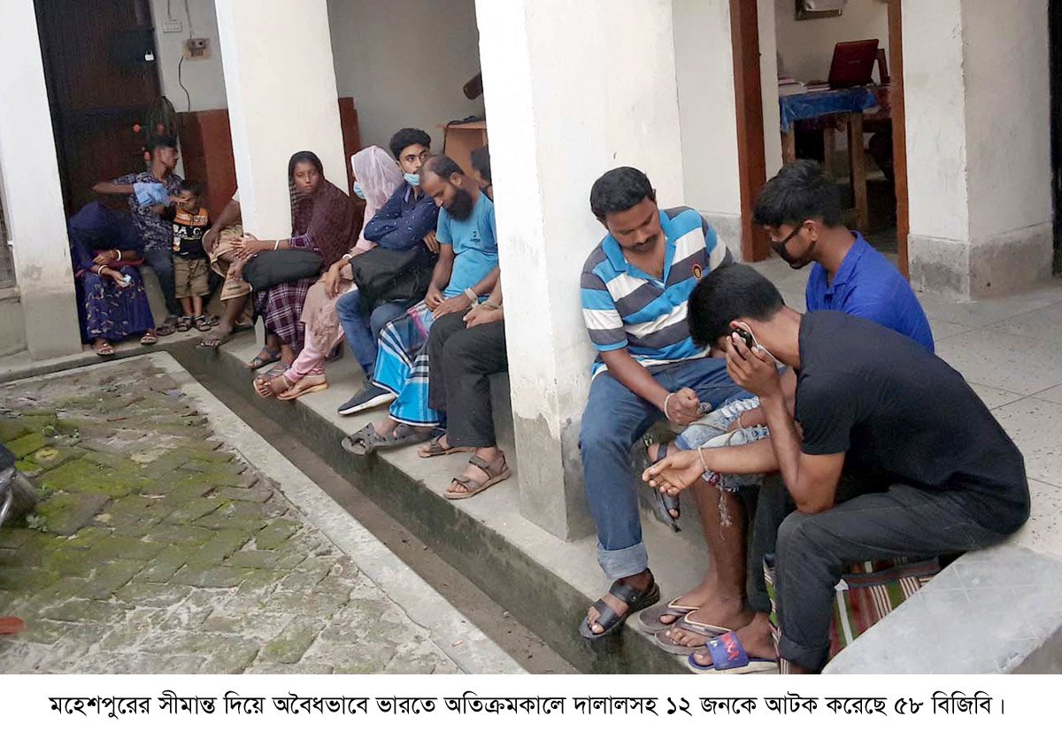 Moheshpur Picture BGB 12.10.2020