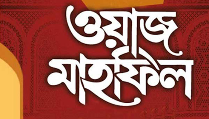 owaj-mahfil-kocuaia