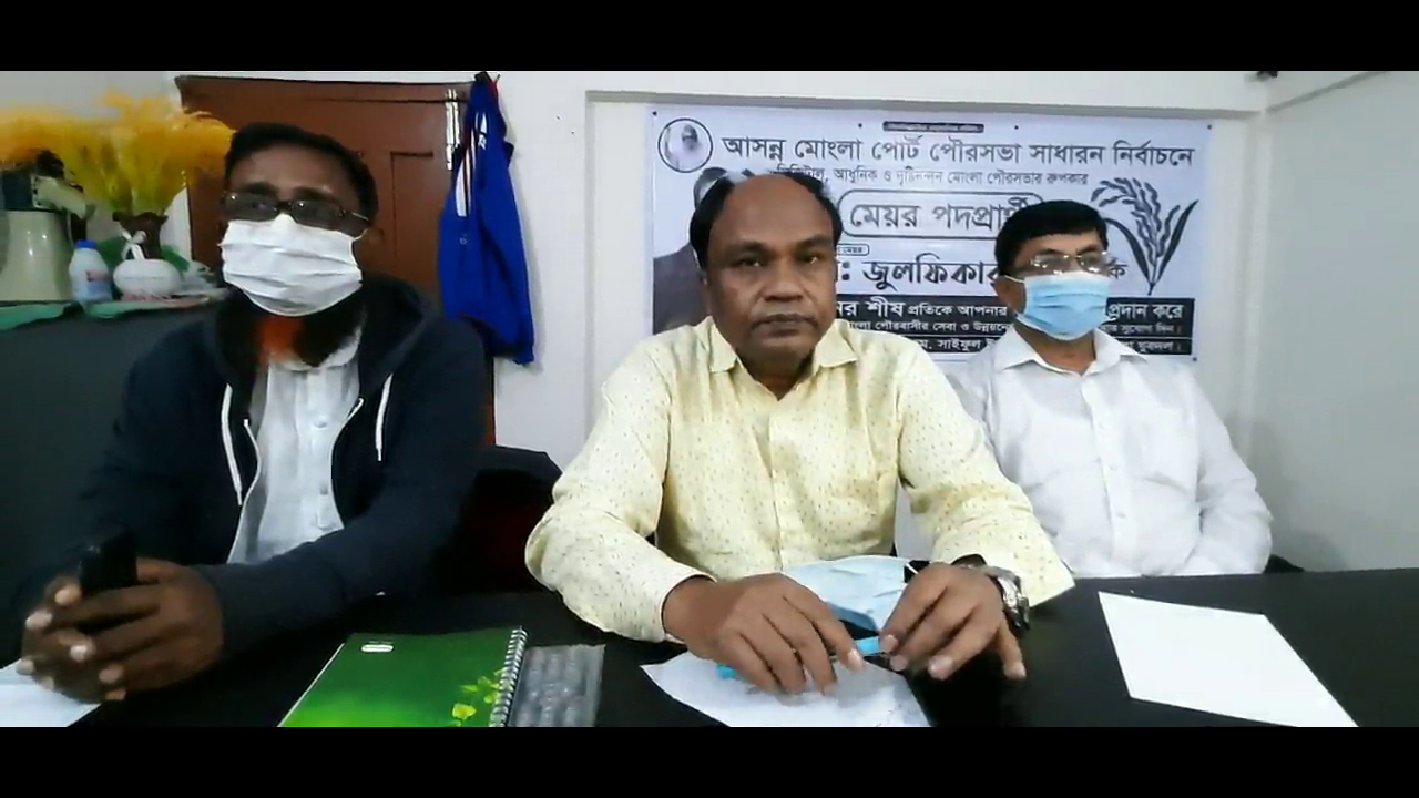 Mongla Election Bnp Mayor 11-01-21 (2)