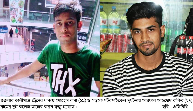 kaligong 2 briliant student dead pic 05.02