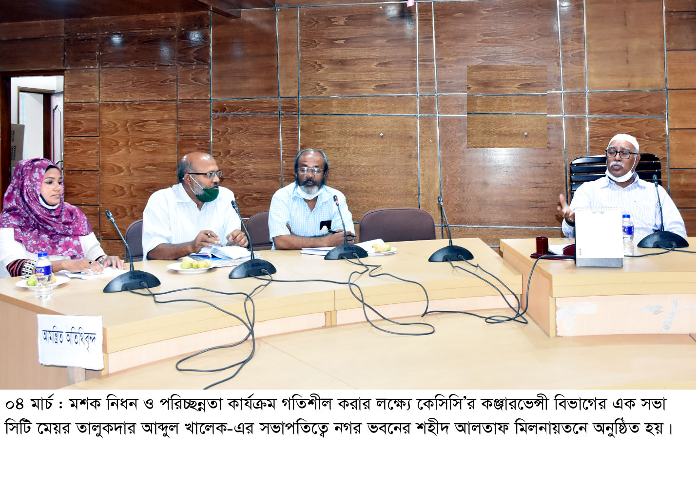 KCC Pic (4-3-2021)