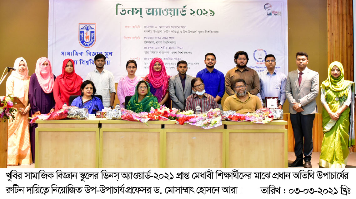 Khulna University Photo 01