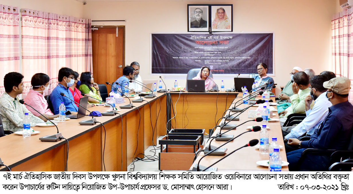 Khulna University Photo 3