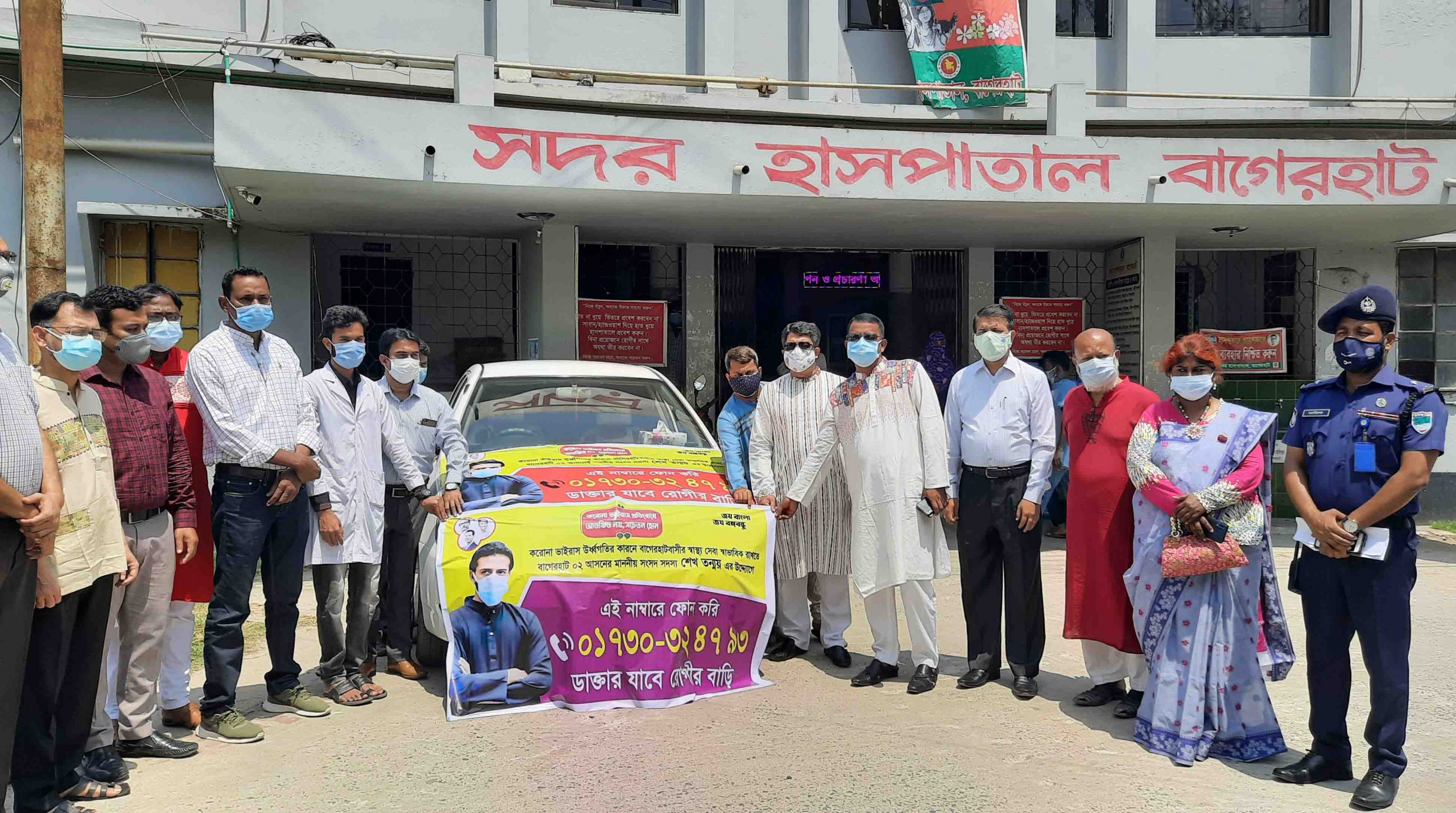 Bagerhat Health Service Pic