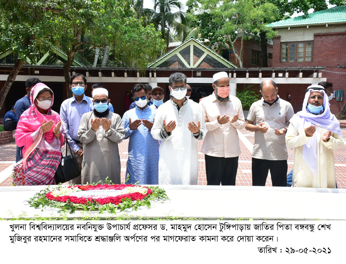 Khulna Univeresity Photo -1