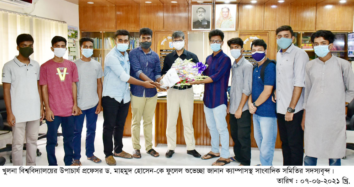 Khulna University Photo
