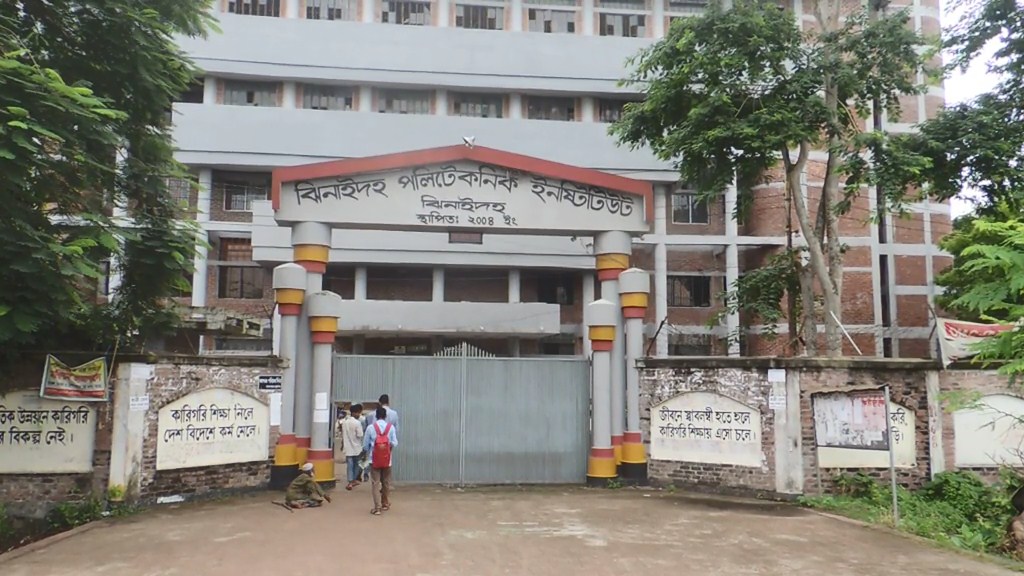 Jhenidah polytechnic institute photo 29-09-21 (5)