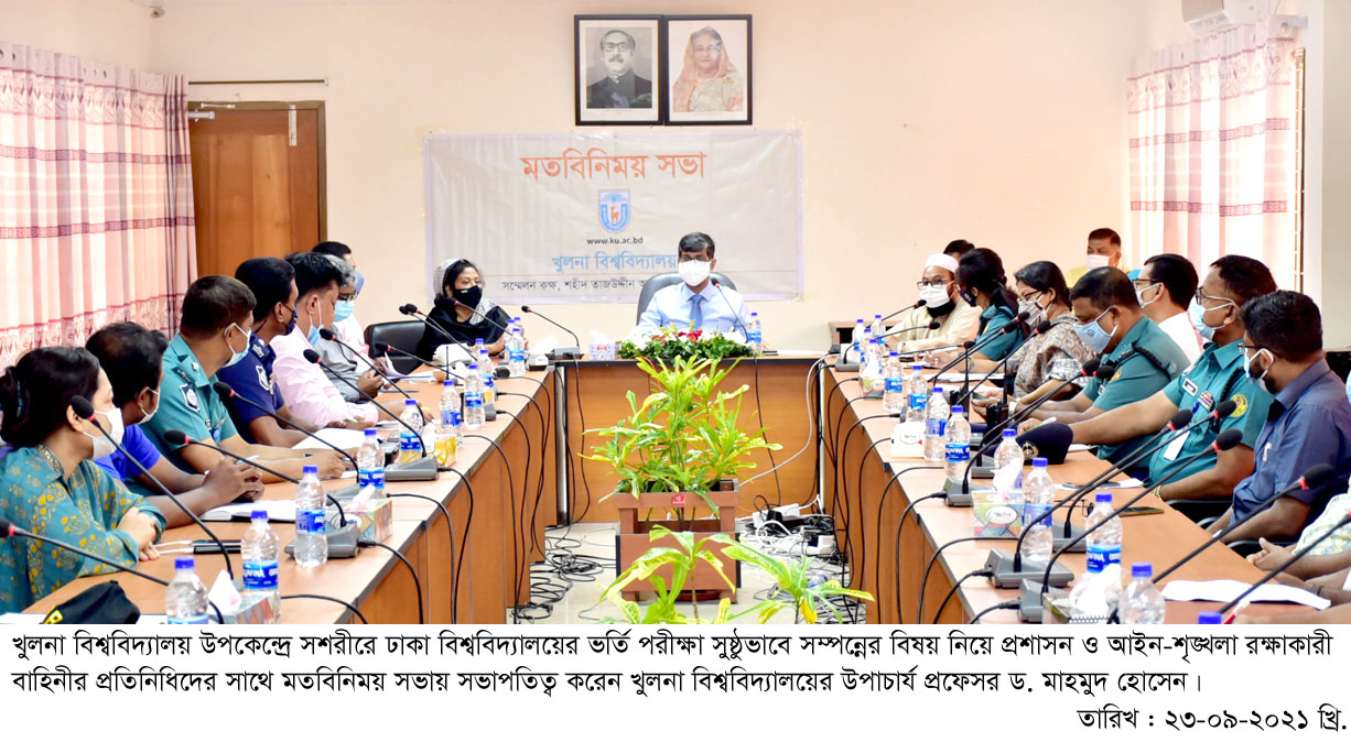 Khulna University Photo