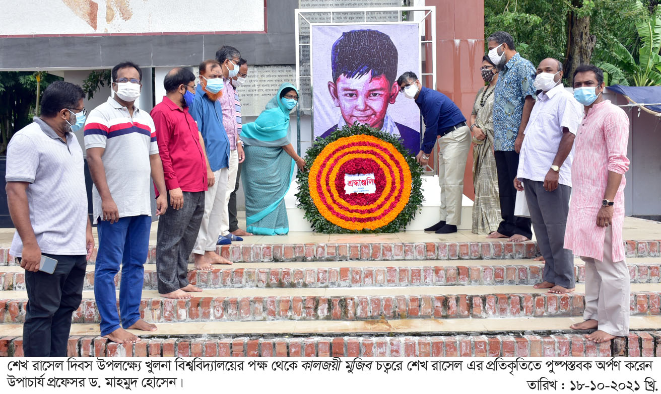 Khulna University Photo 1