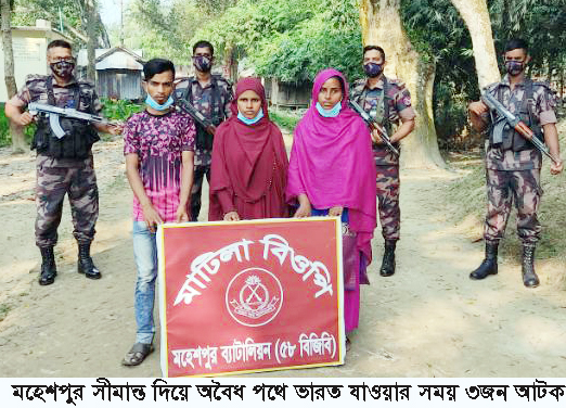 moheshpur bjb arrest pic-26-10-2021