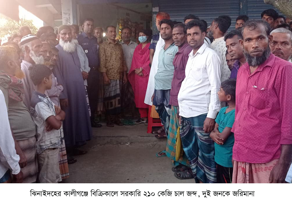 Jhenaidah Kaligonj mobile court Photo