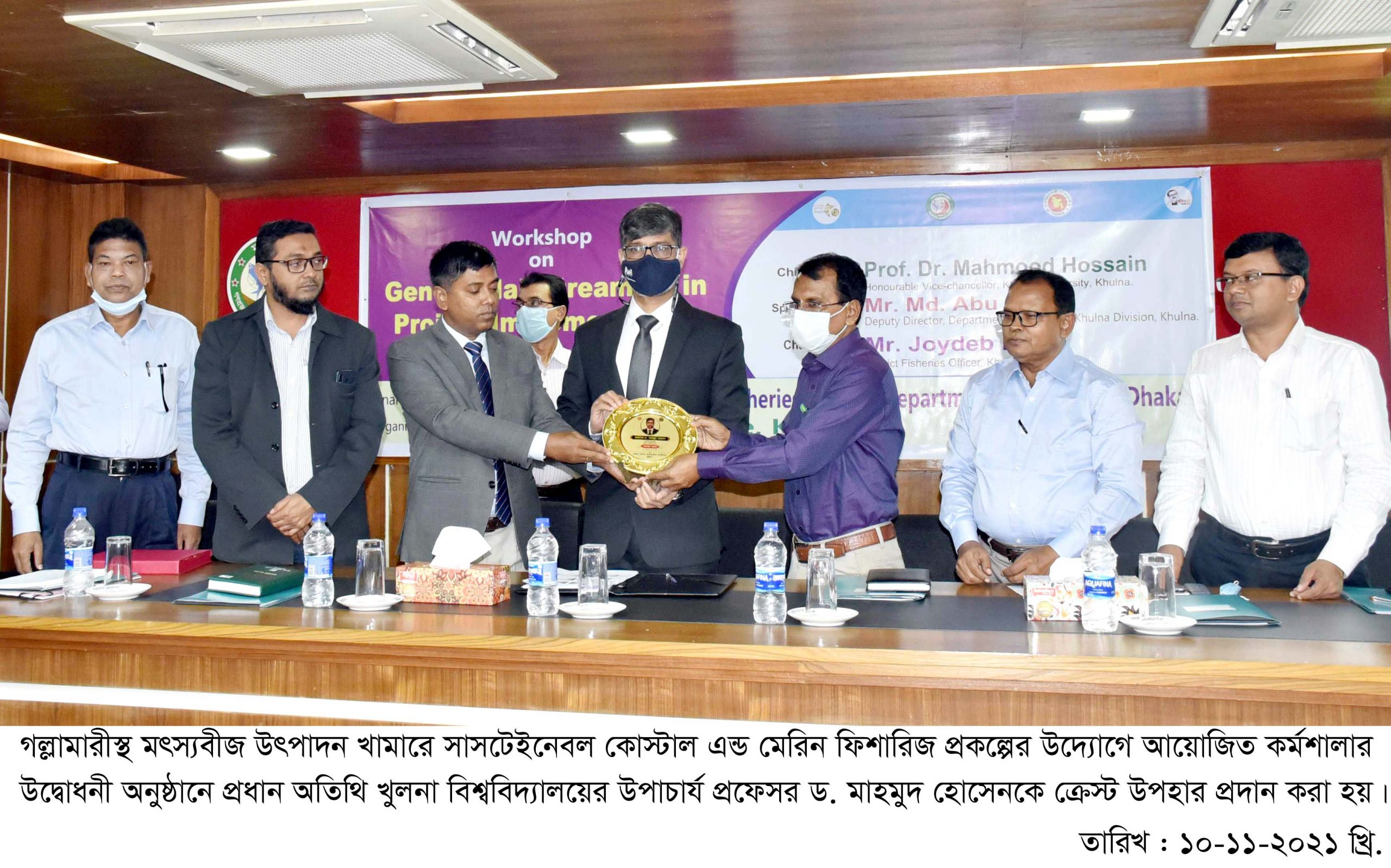 Khulna University Photo 2
