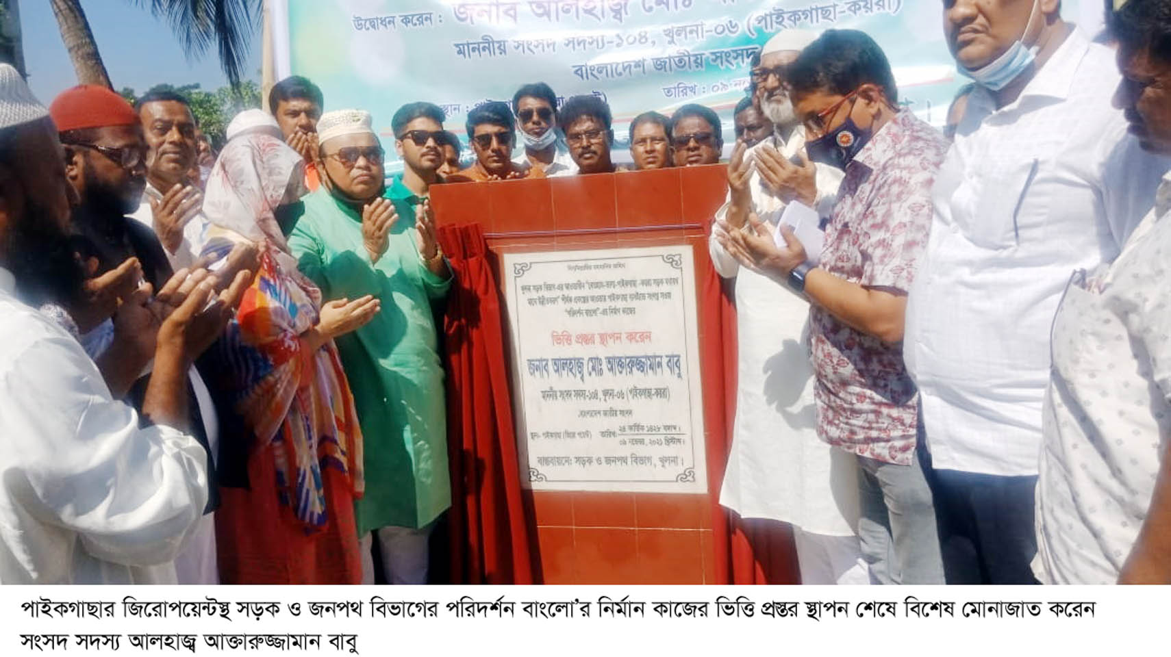 Picture (Akhteruzzaman Babu MP, Khulna-6), 09-11-2021