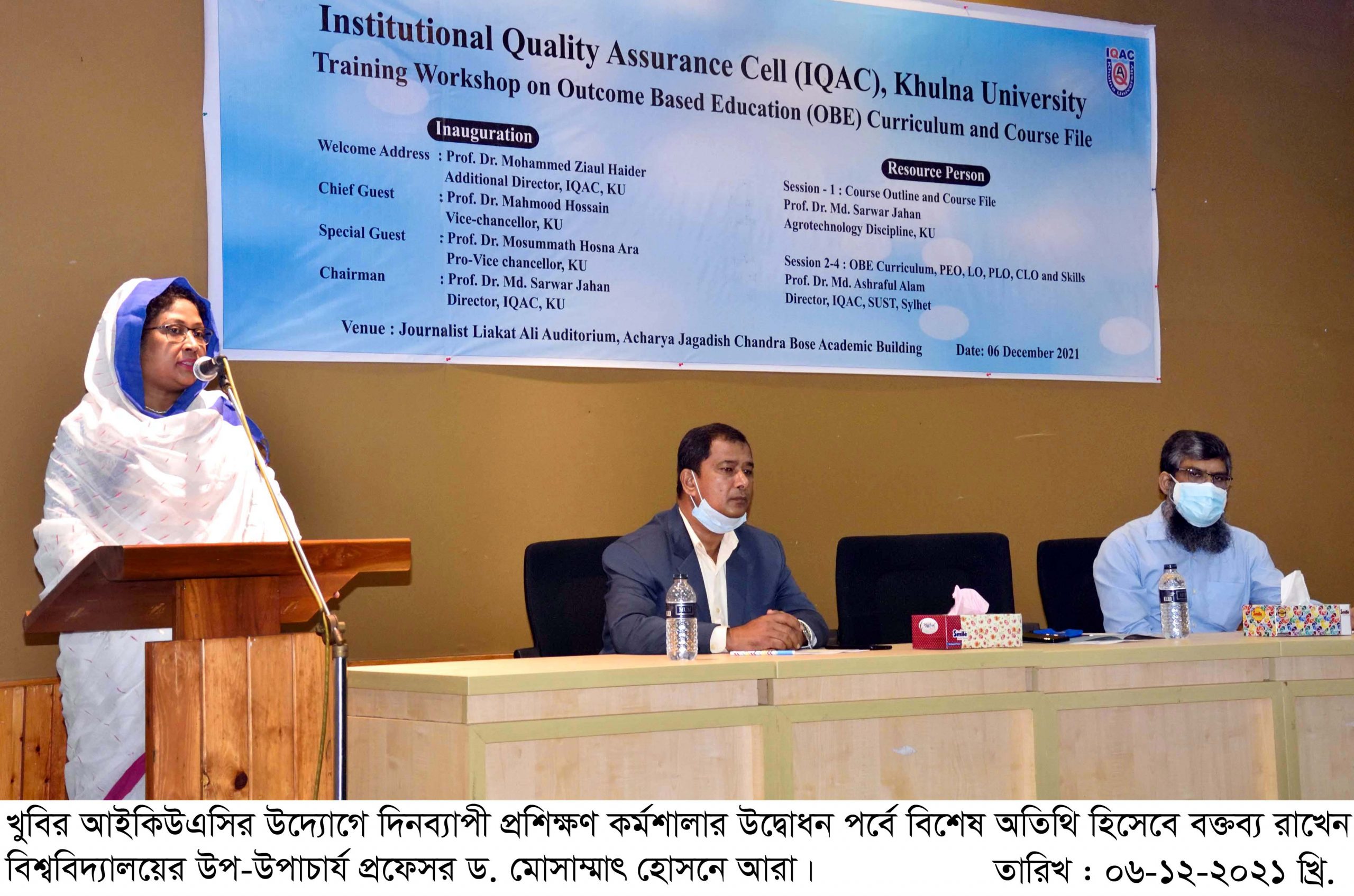 Khulna University Photo