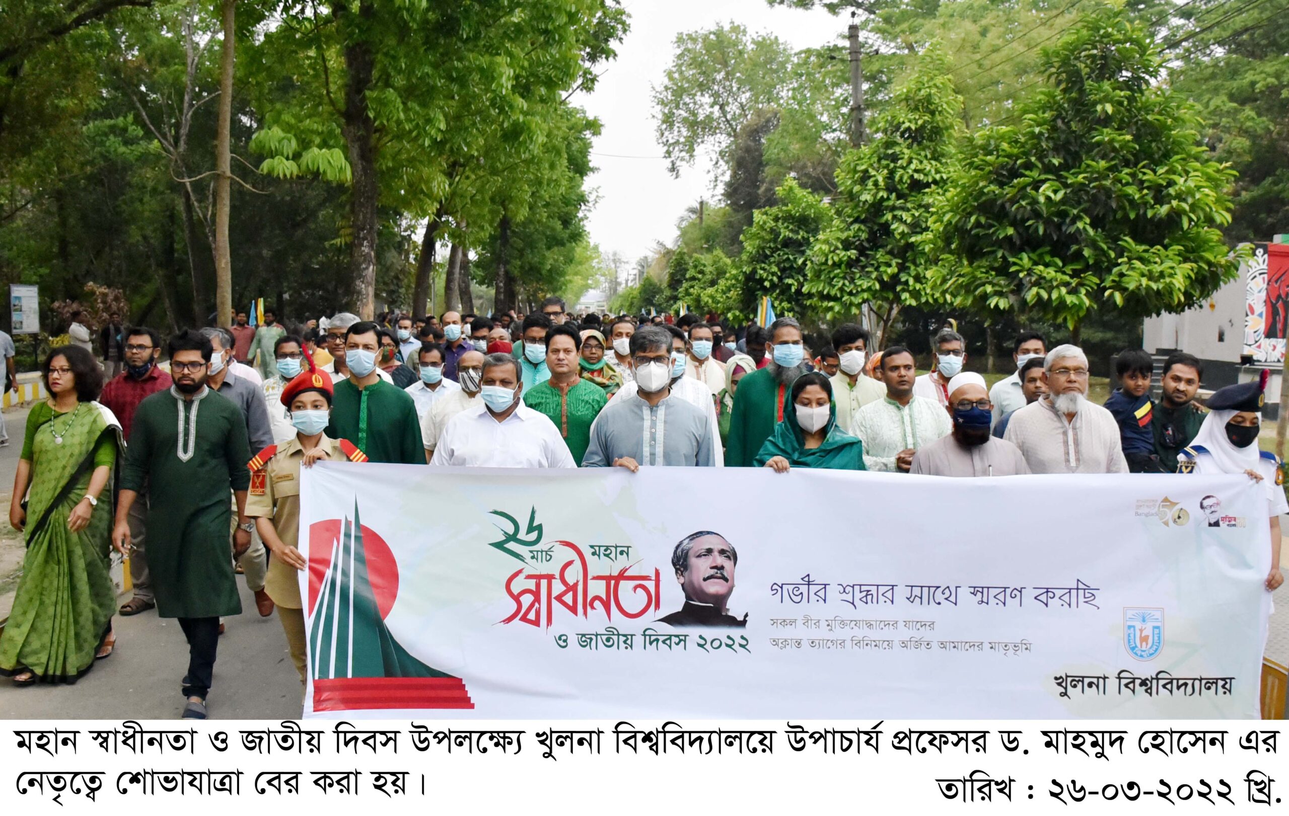 Khulna University Photo 1