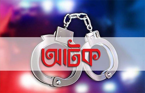 1618674215_arrest-new