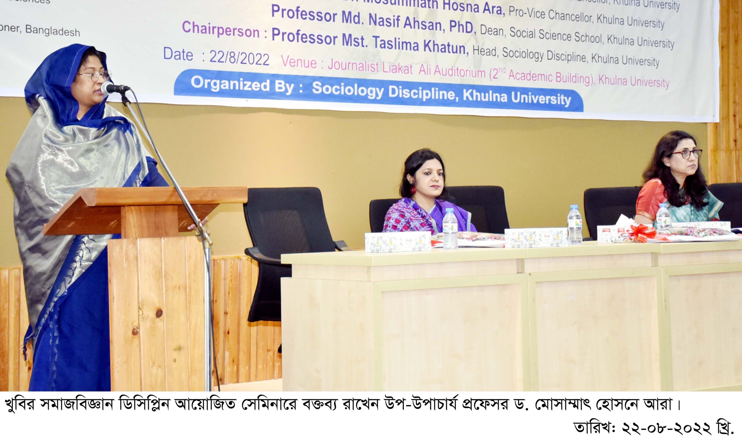 Khulna University Photo