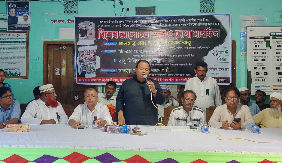 Picture (Akhteruzzaman Babu MP, Khulna-6), 21-08-2022