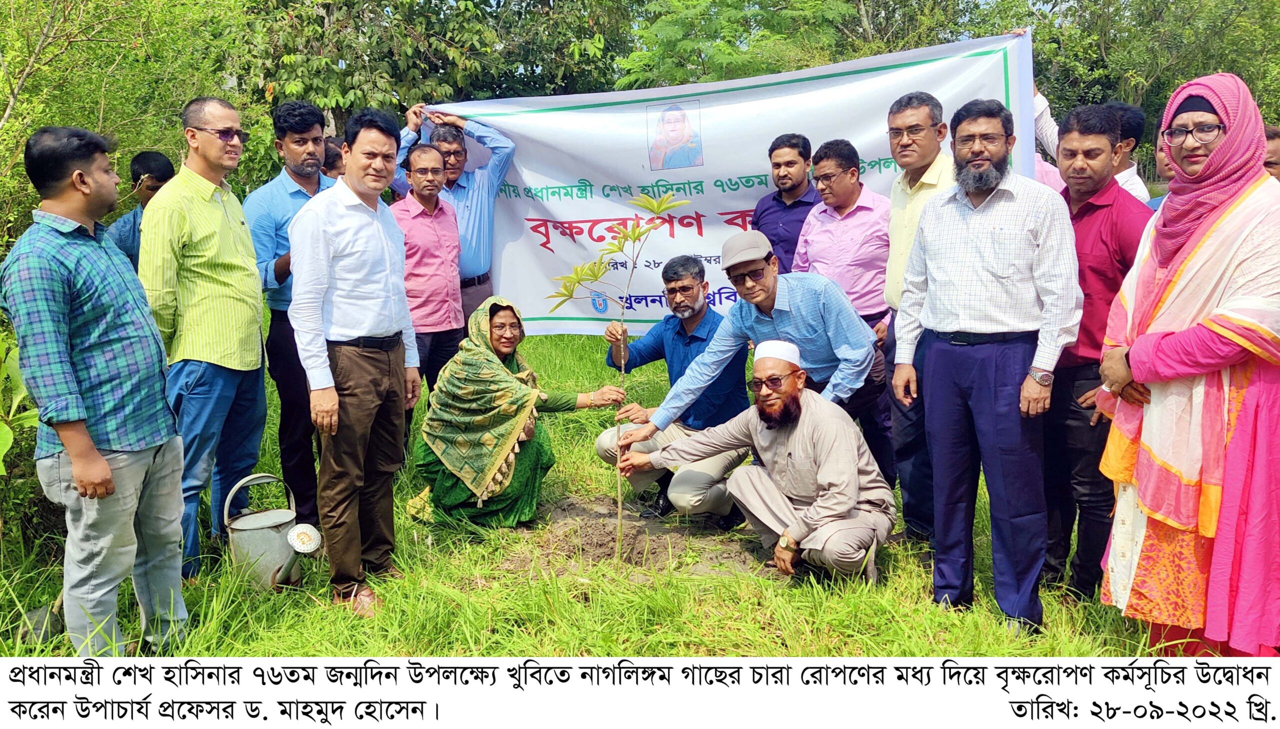 Khulna University Photo 1