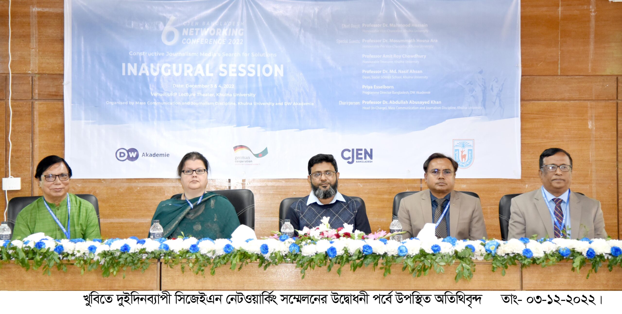 Khulna University Photo-1