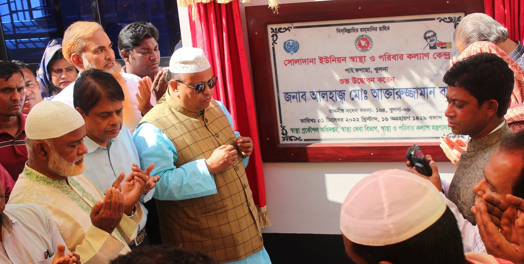 Picture (Akhteruzzaman Babu MP, Khulna-6), 01-12-2022