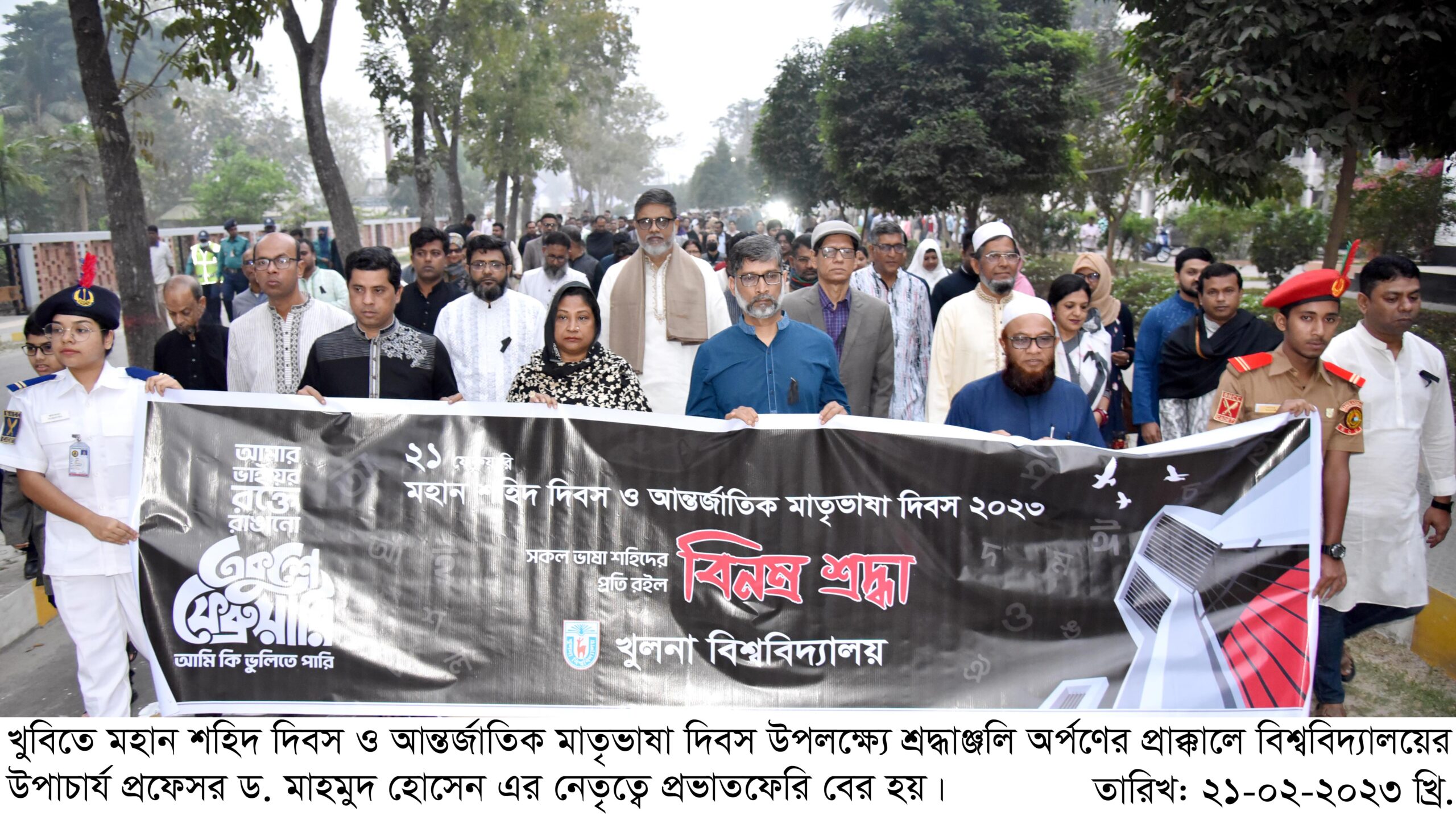 Khulna University Photo 02