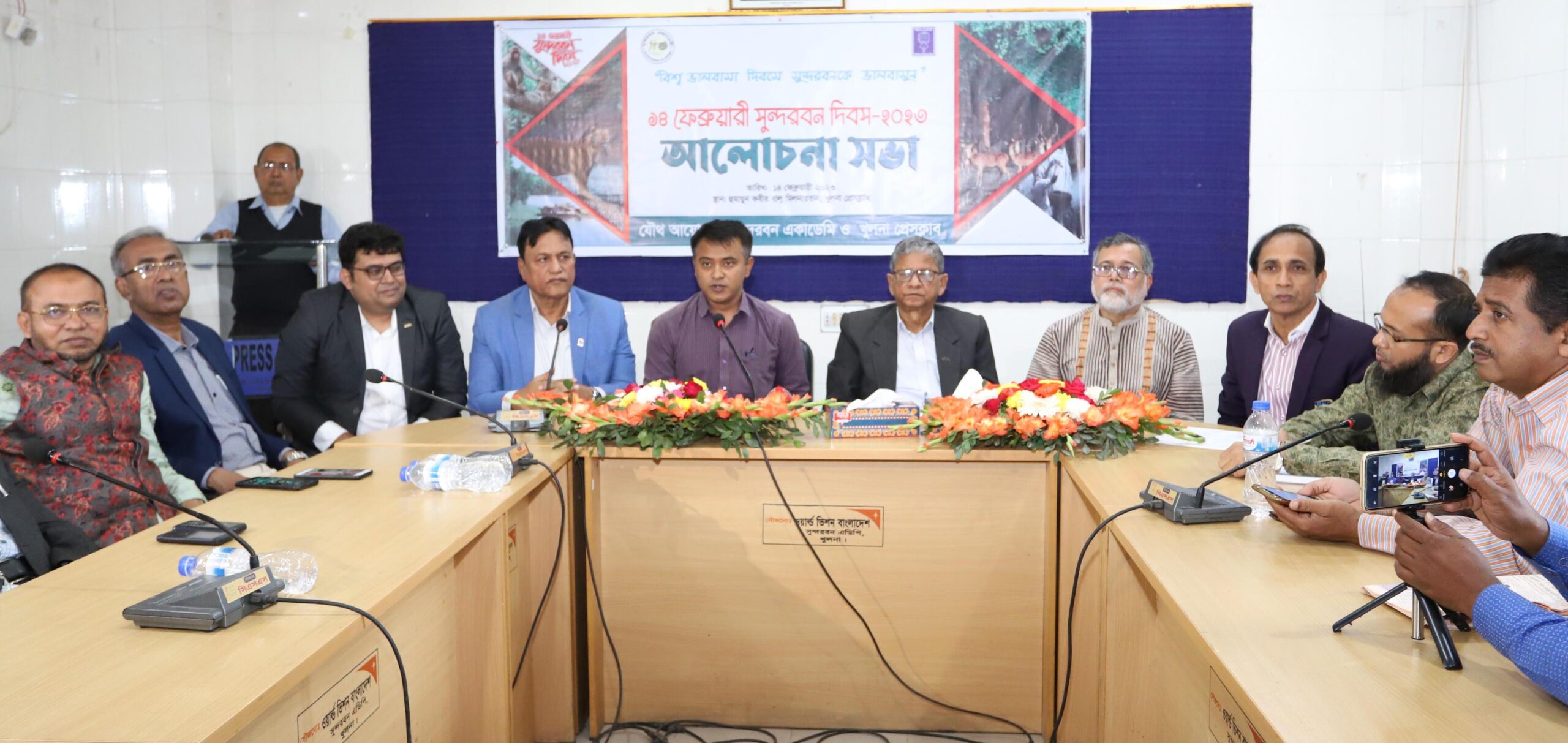 News photo Sundarban Day Observation-14-02-2023