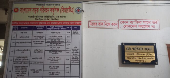 Jhenaidah Brta Photo(2)-08-08-2023