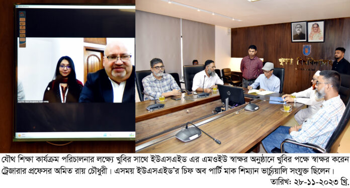 Khulna University Photo 2