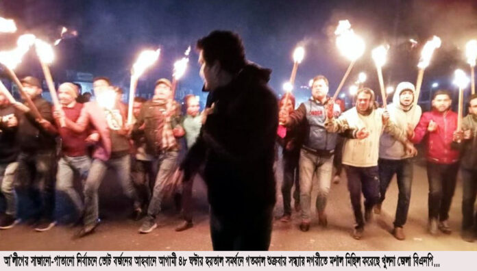 Khulna Zila Bnp Pic-05-01-2024