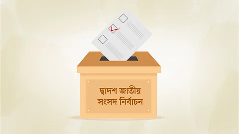 prothomalo-bangla_2023-12_8f3285fa-6cca-4c59-a537-c994802bd85d_election