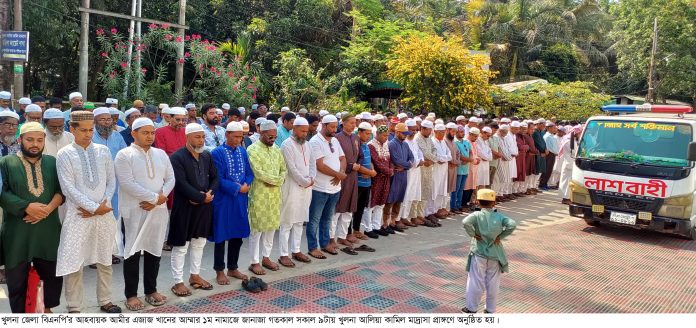 Khulna Bnp Pic-28-04-2024