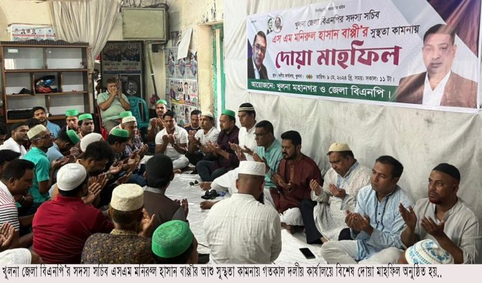 Khulna Zila Bnp Pic(2)-09-05-2024