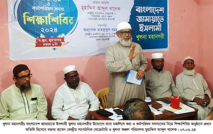 শিক্ষাশিবির ছবি-07.06.24