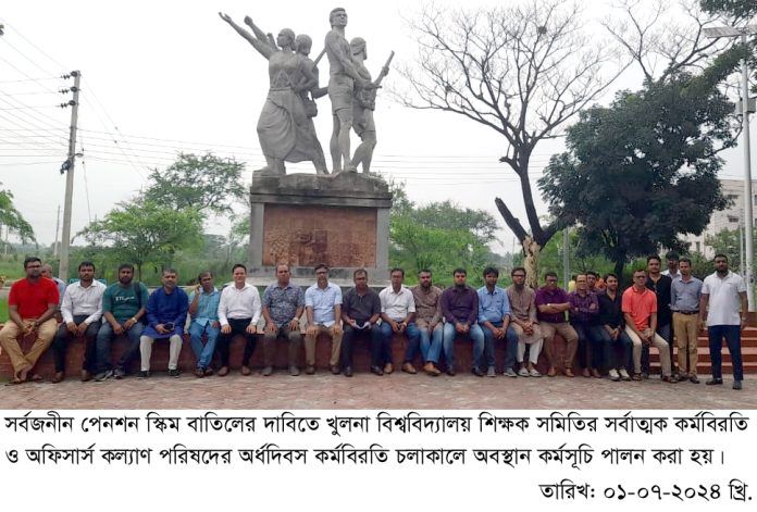KU Teacher's & Officer's Photo 01.07.2024