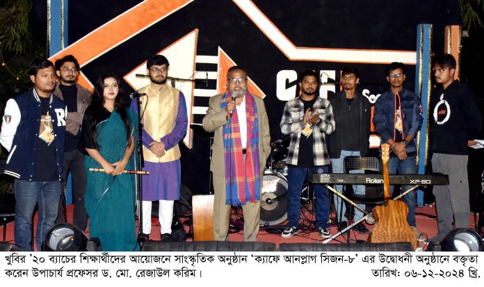 Khulna University Photo 03