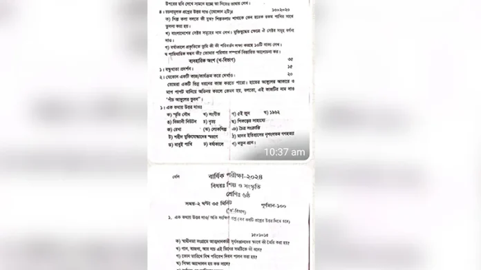 satkhira-exam-1733410257