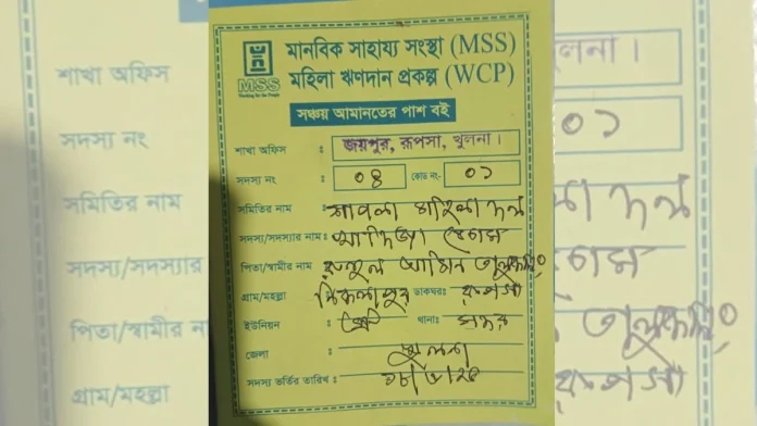 rupsa-20250629234346