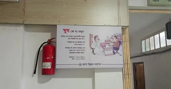 khulna-20251028212208