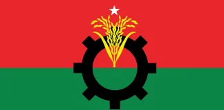 সংরক্ষিত নারী আসনে বিএনপি’র দলীয় মনোনয়ন ফরম বিক্রি শুরু