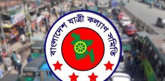 ভাড়া নির্ধারণ কমিটিতে প্রতিনিধি অন্তর্ভুক্ত করার দাবি যাত্রী কল্যাণ সমিতির