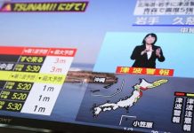 জাপানে ৭.৪ মাত্রার শক্তিশালী ভূমিকম্প, সুনামি সতর্কতা জারি